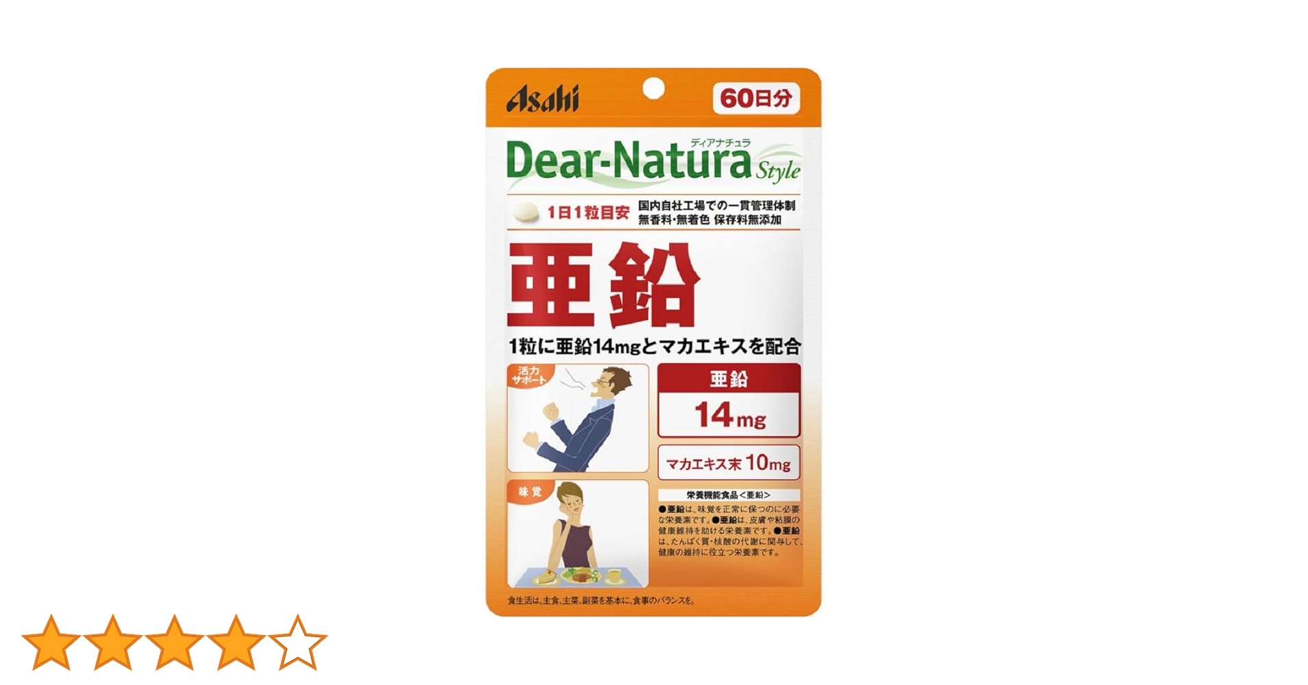 Amazon | アサヒ ディアナチュラ スタイル 亜鉛 60日 ×3点セット